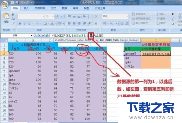 excel中vlookup函数的使用方法和操作实例讲解截图