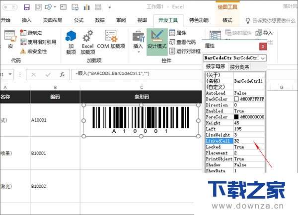 好厉害!Excel 2016还可以制作条形码截图
