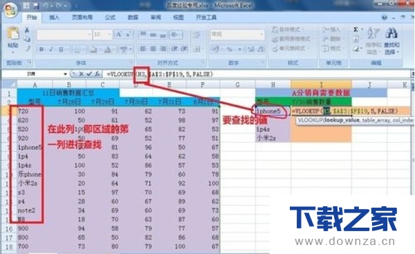 excel中vlookup函数的使用方法和操作实例讲解截图