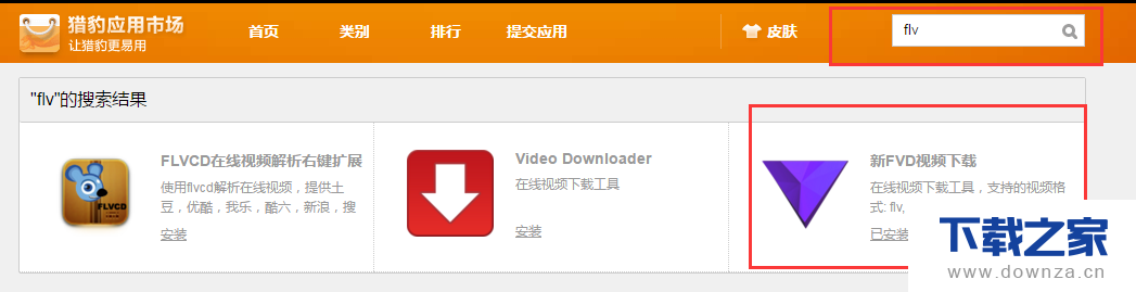 在猎豹浏览器中轻松下载网页视频的步骤截图