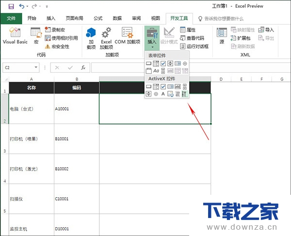 好厉害!Excel 2016还可以制作条形码截图