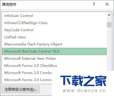 好厉害!Excel 2016还可以制作条形码截图