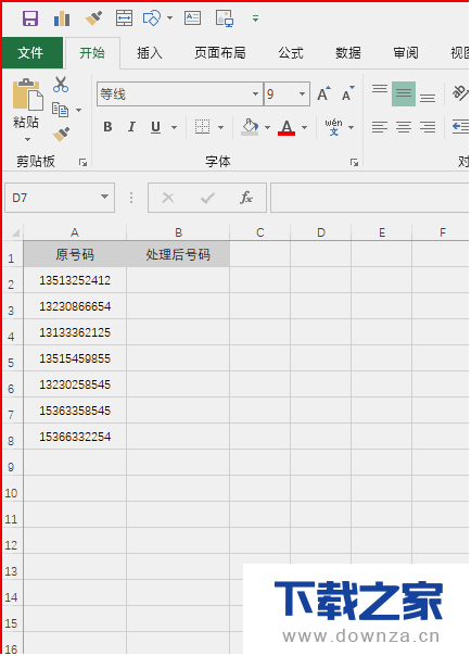 快捷方便的Excel技巧 你知多少?截图