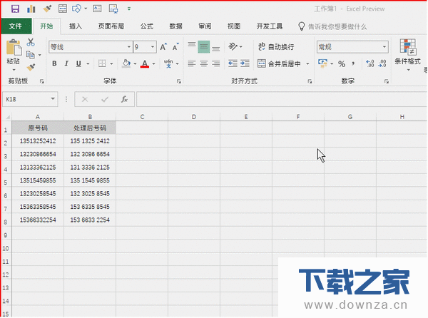 快捷方便的Excel技巧 你知多少?截图