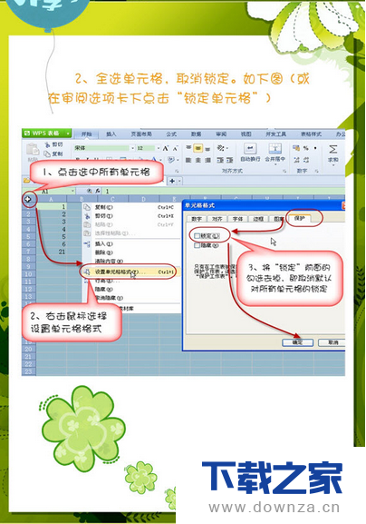 在wps办公软件中设置隐藏函数公式的具体操作流程截图