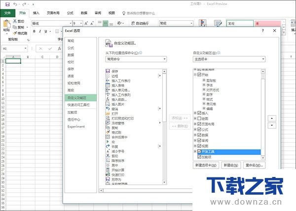 好厉害!Excel 2016还可以制作条形码