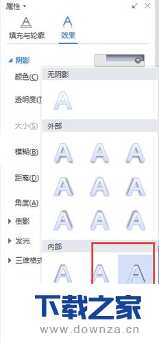 在WPS中制作各种文字效果的设置流程截图