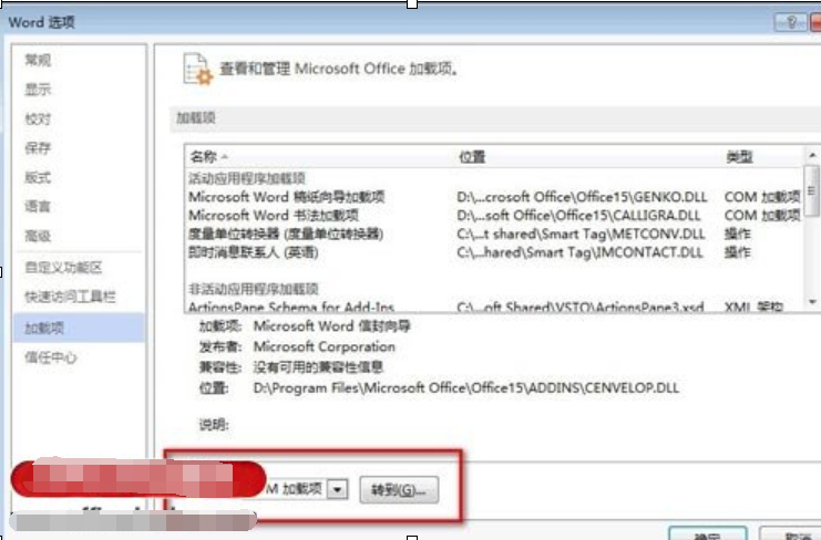 文档未保存?Word 2013未保存的文档的找回方法