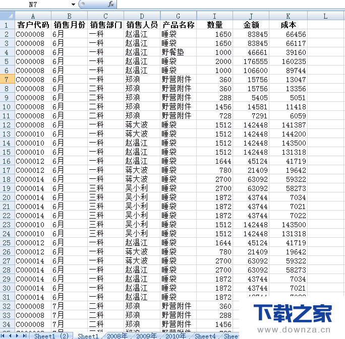 快速掌握四个易学易记的Excelj技巧的图文教程截图