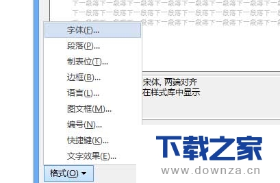 在Word2013中把中文双引号转换成英文双引号的图文教程截图
