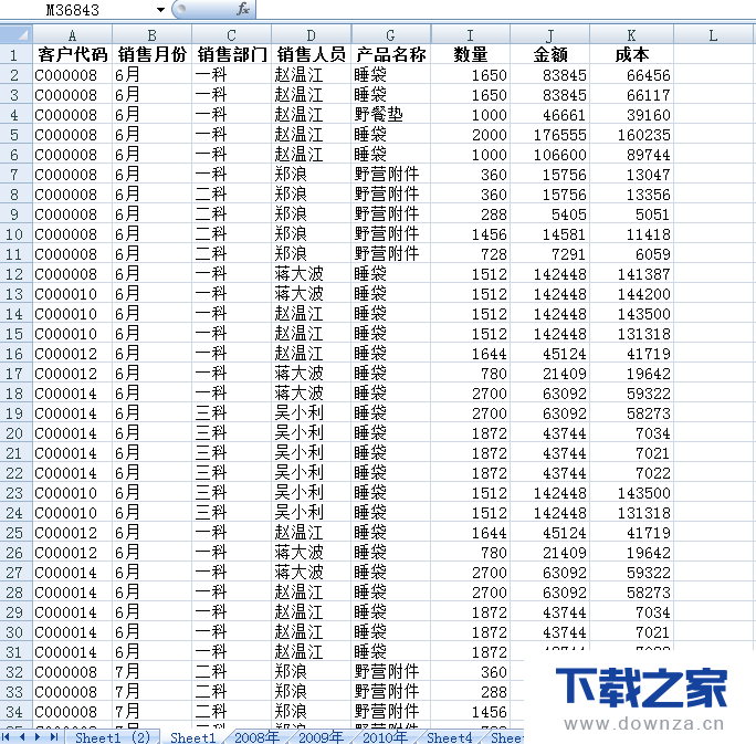 快速掌握四个易学易记的Excelj技巧的图文教程截图