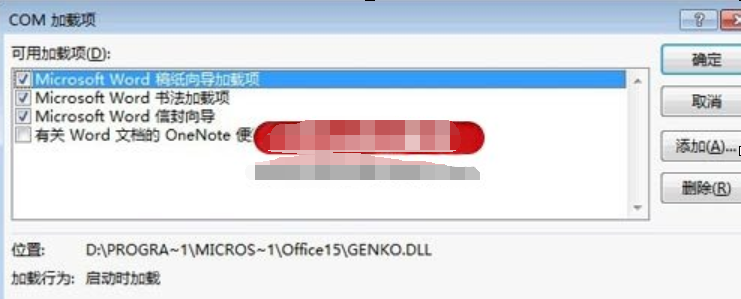 文档未保存?Word 2013未保存的文档的找回方法截图