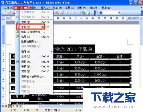 把word表格转换成excel表格的简单操作步骤截图
