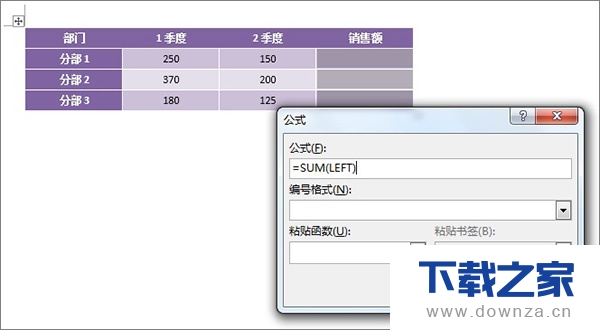 不止Excel可以制作表格!Word也可以制作表格