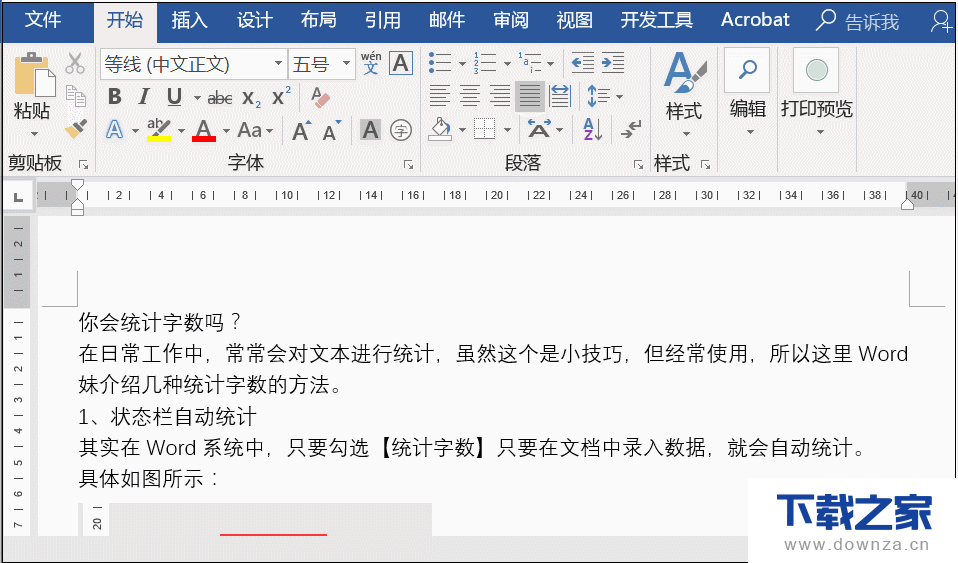 使用Word计算文档字数的方法汇总截图