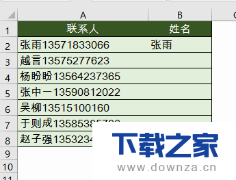 快速掌握四个易学易记的Excelj技巧的图文教程截图