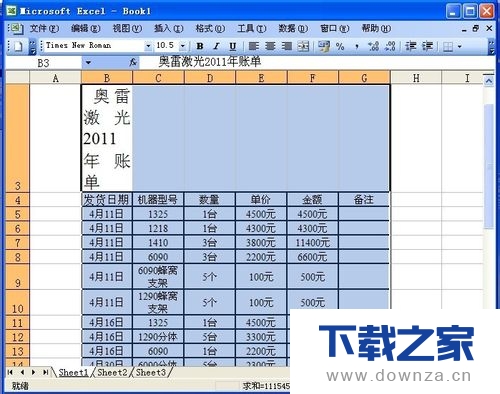 把word表格转换成excel表格的简单操作步骤截图