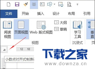 更方便快捷!让Word表格对齐的图文教程