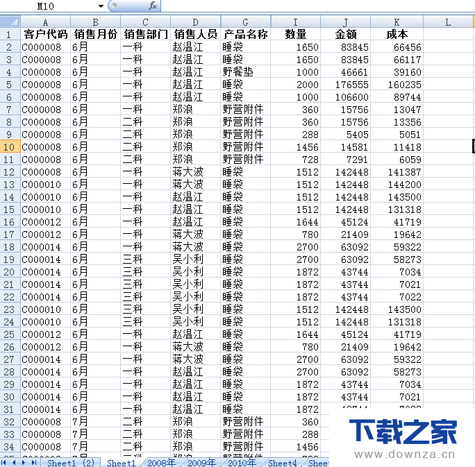 快速掌握四个易学易记的Excelj技巧的图文教程