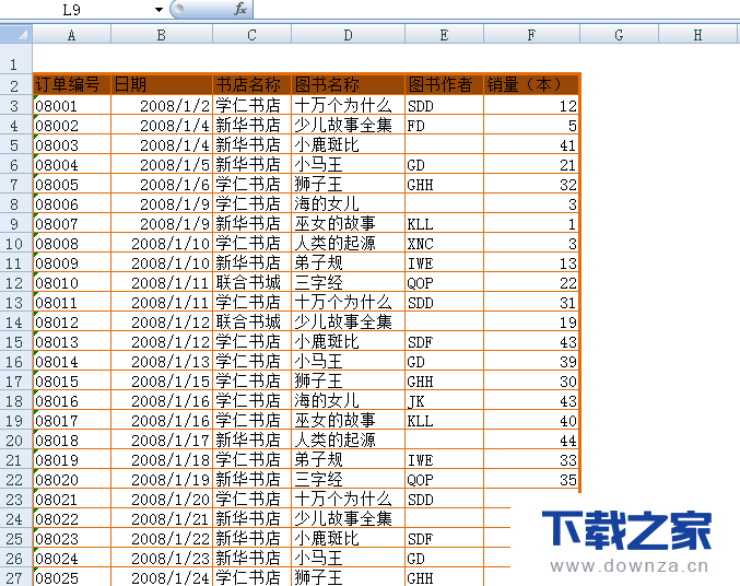 快速掌握四个易学易记的Excelj技巧的图文教程截图