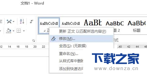 在Word2013中把中文双引号转换成英文双引号的图文教程