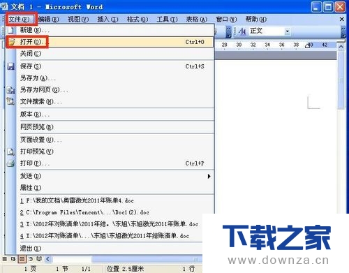 把word表格转换成excel表格的简单操作步骤截图