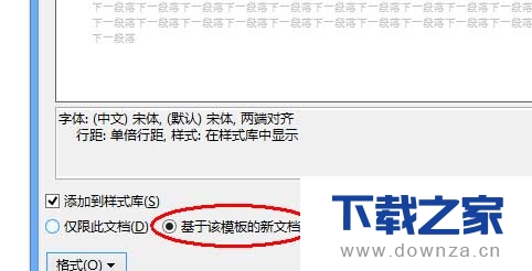 在Word2013中把中文双引号转换成英文双引号的图文教程截图