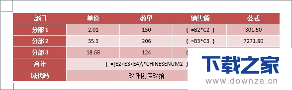 不止Excel可以制作表格!Word也可以制作表格截图