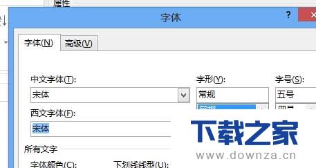 在Word2013中把中文双引号转换成英文双引号的图文教程截图