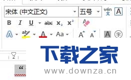 在Word2013中把中文双引号转换成英文双引号的图文教程截图
