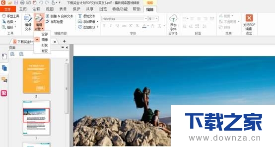 使用PDF对图片编辑的具体操作步骤截图