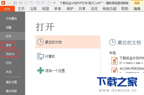 使用PDF对图片编辑的具体操作步骤截图