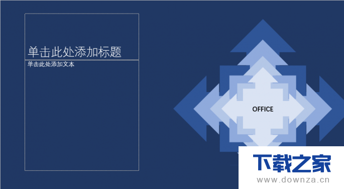 使用PPT制作“渐变”效果的排版设计的具体操作步骤截图