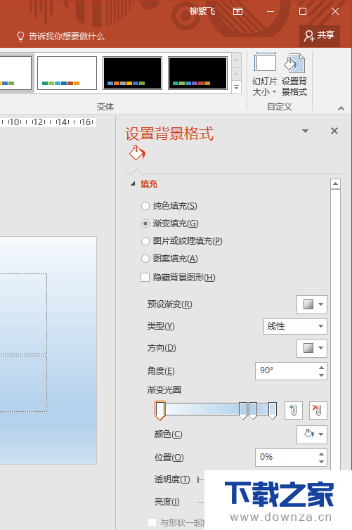 使用PPT制作“渐变”效果的排版设计的具体操作步骤
