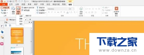 使用PDF对图片编辑的具体操作步骤截图