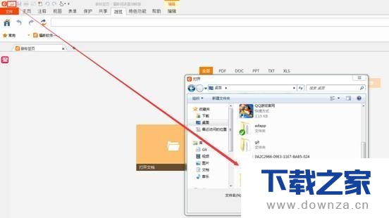 使用PDF对图片编辑的具体操作步骤