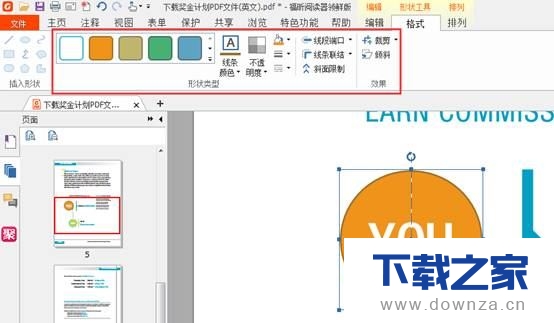 使用PDF对图片编辑的具体操作步骤截图