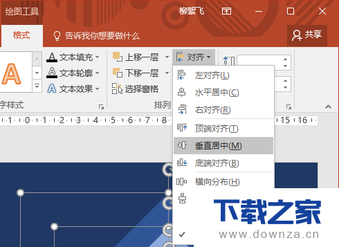 使用PPT制作“渐变”效果的排版设计的具体操作步骤截图