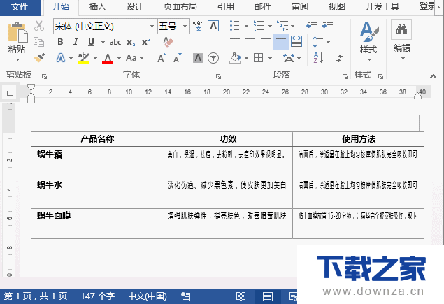 注意!在Word制表中避免遇到的麻烦的图文教程截图