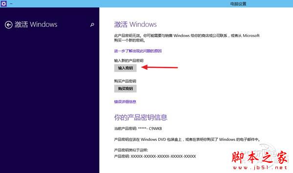 win10激活有什么好处？