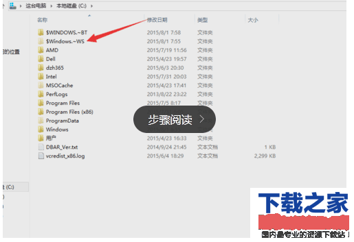win7怎么升级为win10 win7升级win10图文教程截图