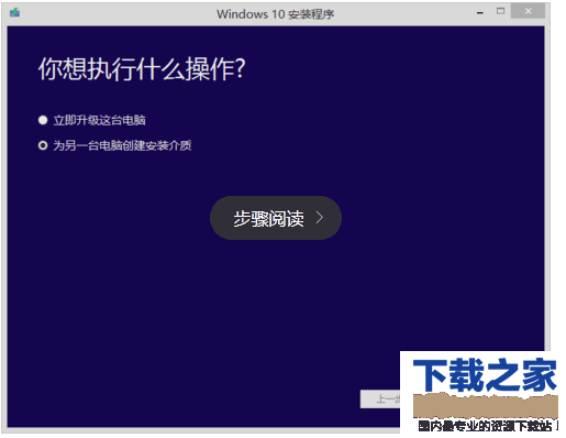 win7怎么升级为win10 win7升级win10图文教程截图