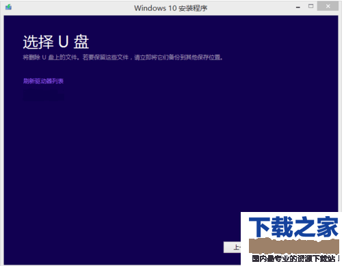 win7怎么升级为win10 win7升级win10图文教程截图
