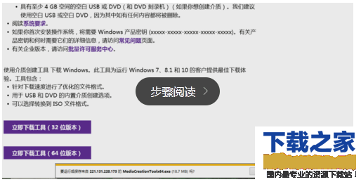 win7怎么升级为win10 win7升级win10图文教程截图