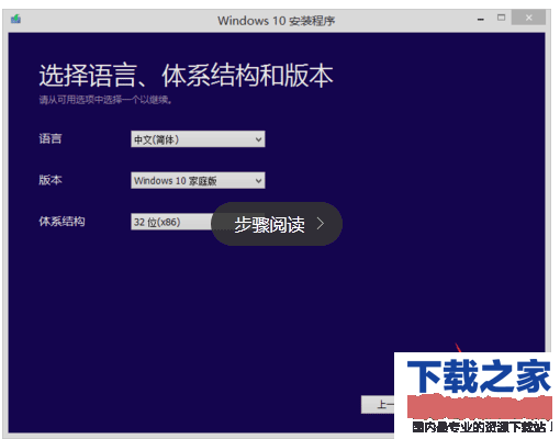 win7怎么升级为win10 win7升级win10图文教程截图