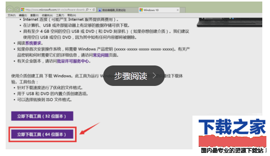win7怎么升级为win10 win7升级win10图文教程截图