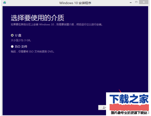 win7怎么升级为win10 win7升级win10图文教程截图