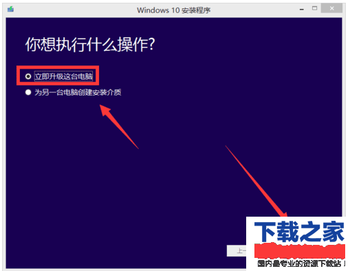 win7怎么升级为win10 win7升级win10图文教程截图