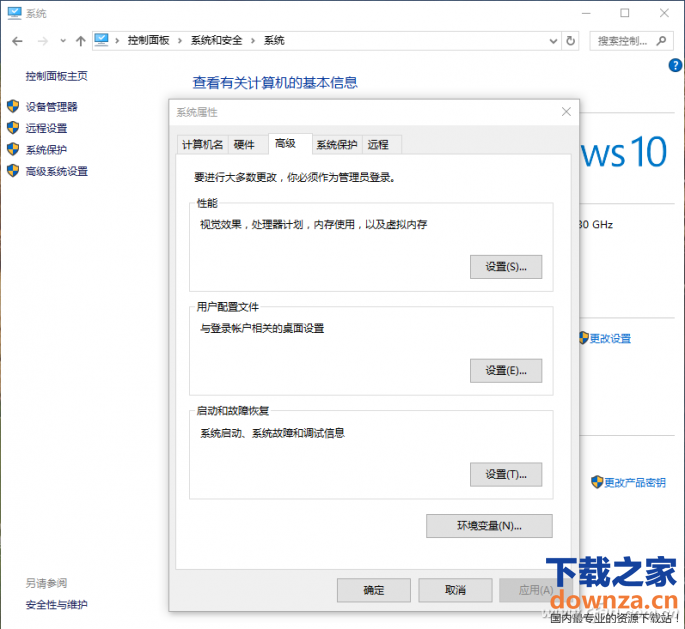 win10数据执行保护功能DEP的方法 win10数据执行保护功能DEP如何设置？