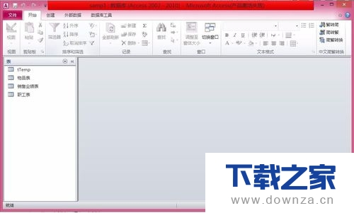 Access修改表结构的图文步骤